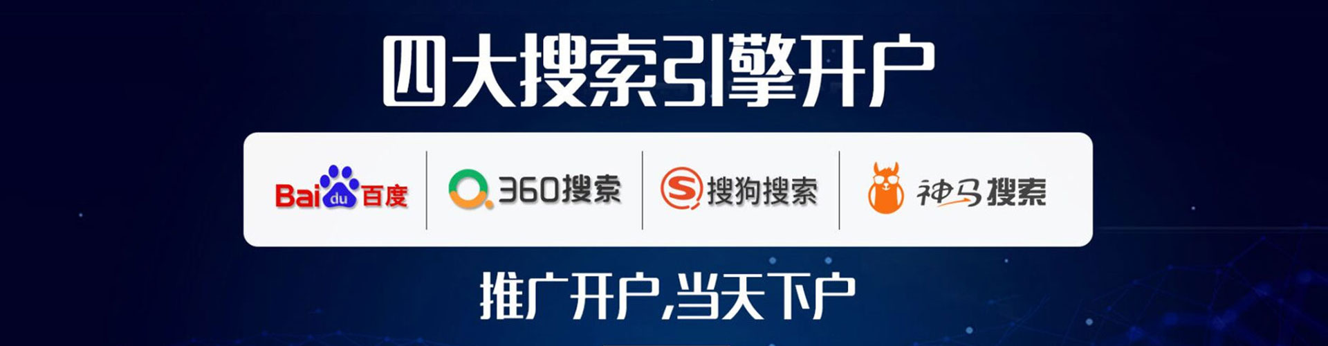 延边百度竞价代理
