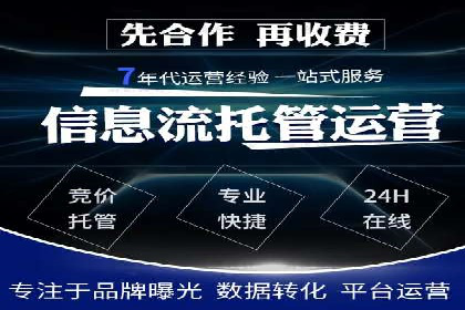 百度竞价托管外包案例分享：如何快速提升品牌曝光度